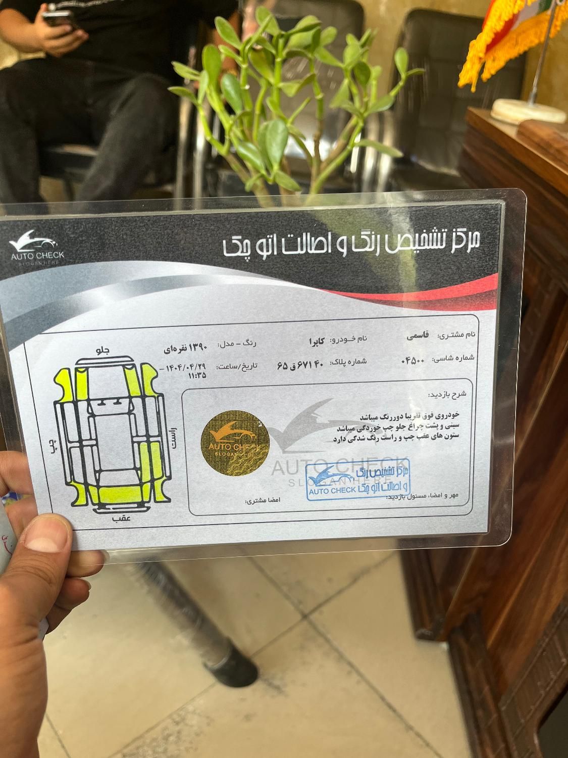 کاپرا دو کابین دو دیفرانسیل دنده ای - 1390