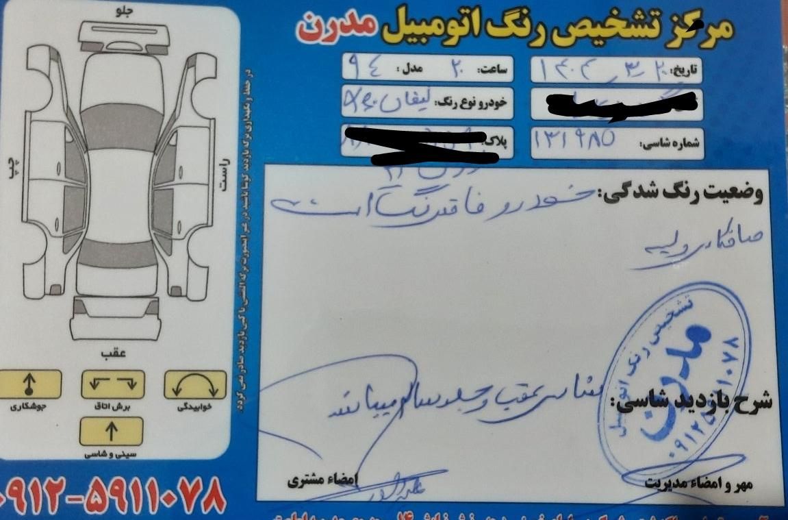 لیفان X60 دنده‌ای - 1394