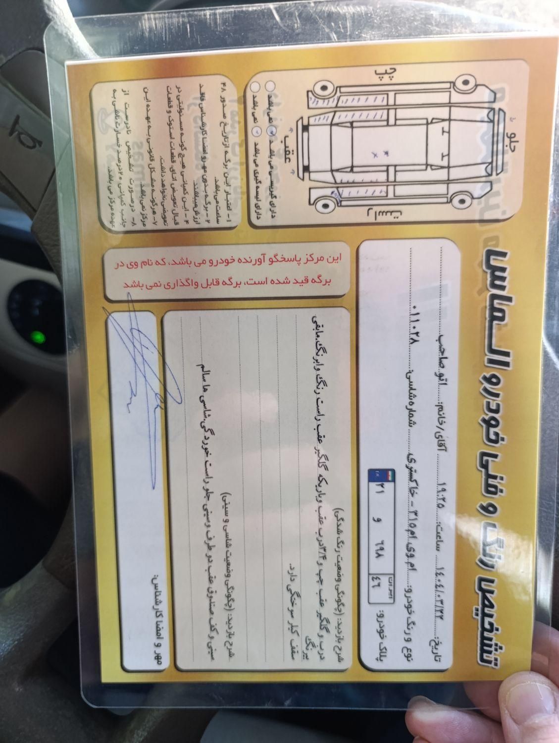 ام وی ام 315 هاچ بک ساده دنده ای - 1392