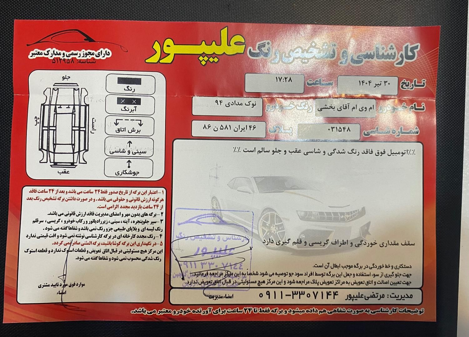 ام وی ام 315 هاچ بک ساده دنده ای - 1394
