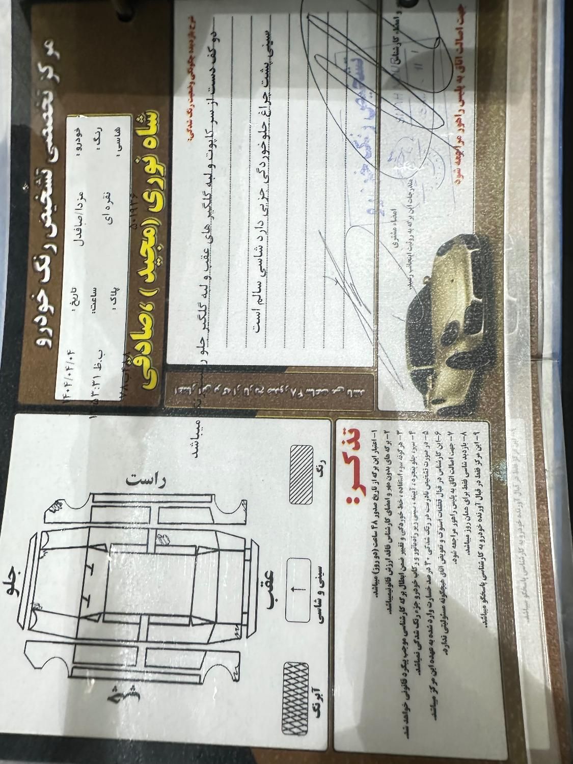 مزدا وانت تک کابین دنده‌ای - 1397