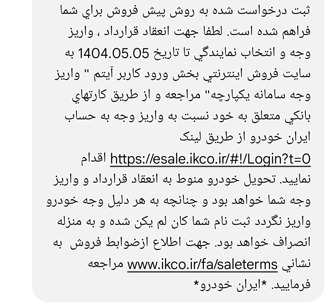 دنا پلاس توربو اتوماتیک - 1404