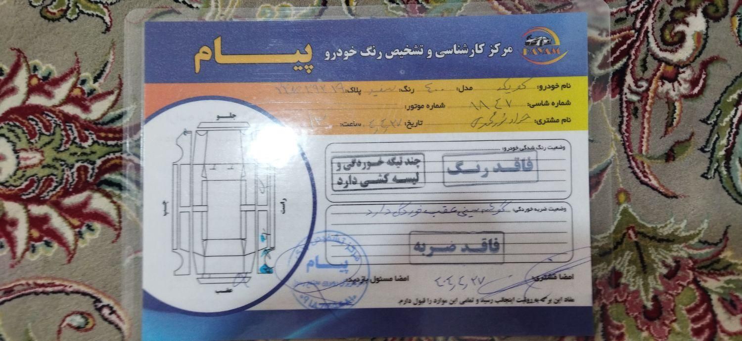 کوییک معمولی دنده‌ای - 1400