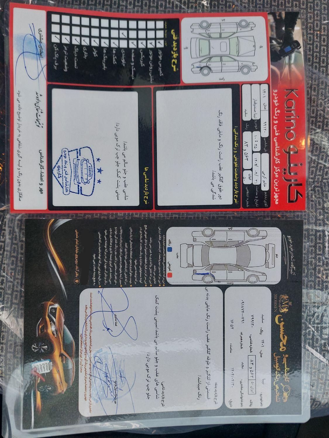 تیبا صندوق دار SX - 1401