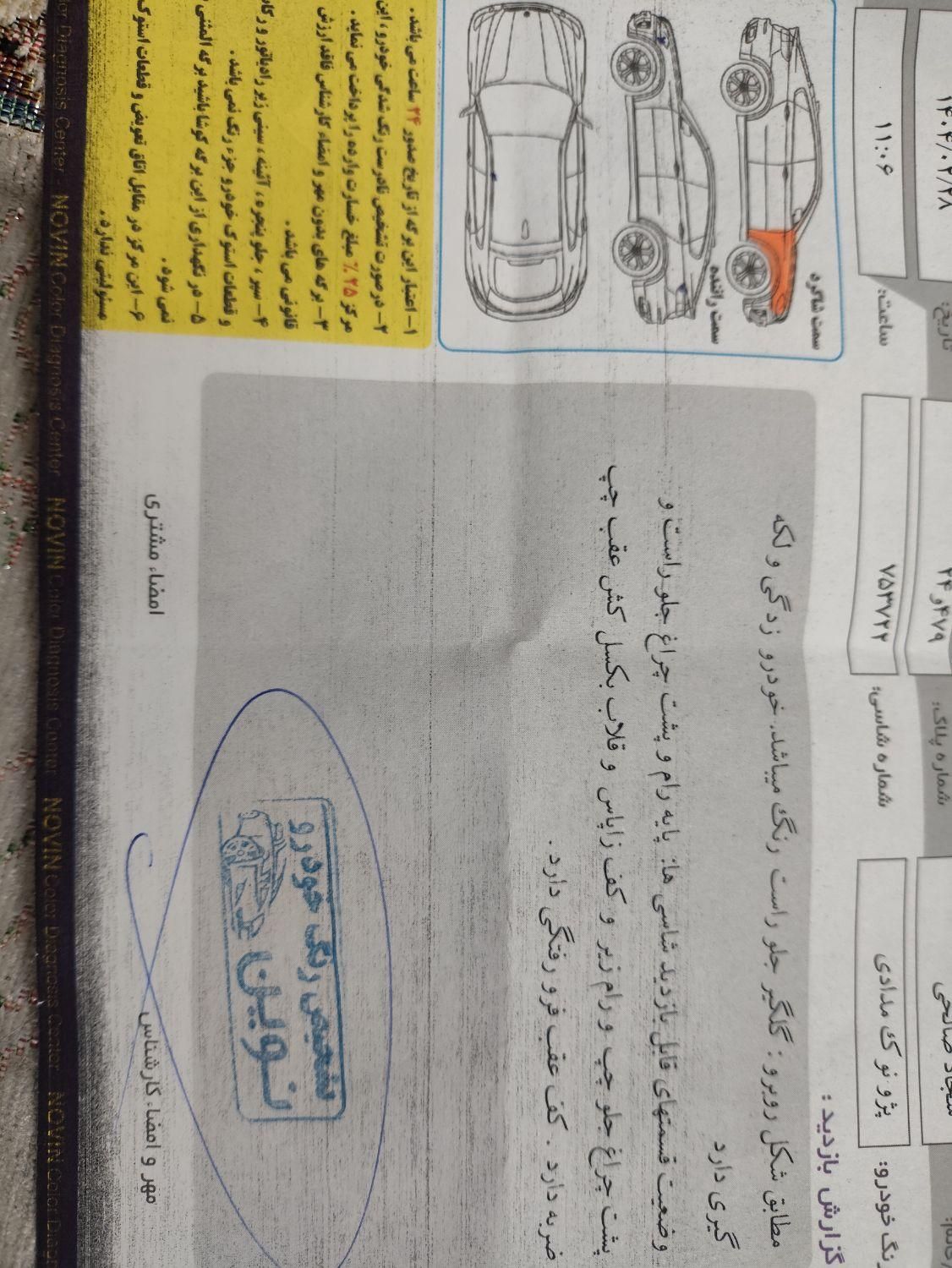 پژو 405 GLX - دوگانه سوز - 1396