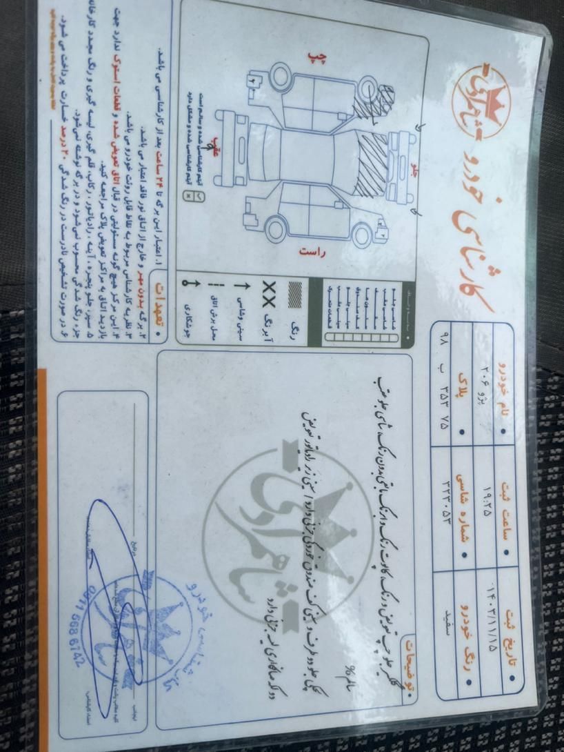 پژو 206 تیپ 5 - 1394