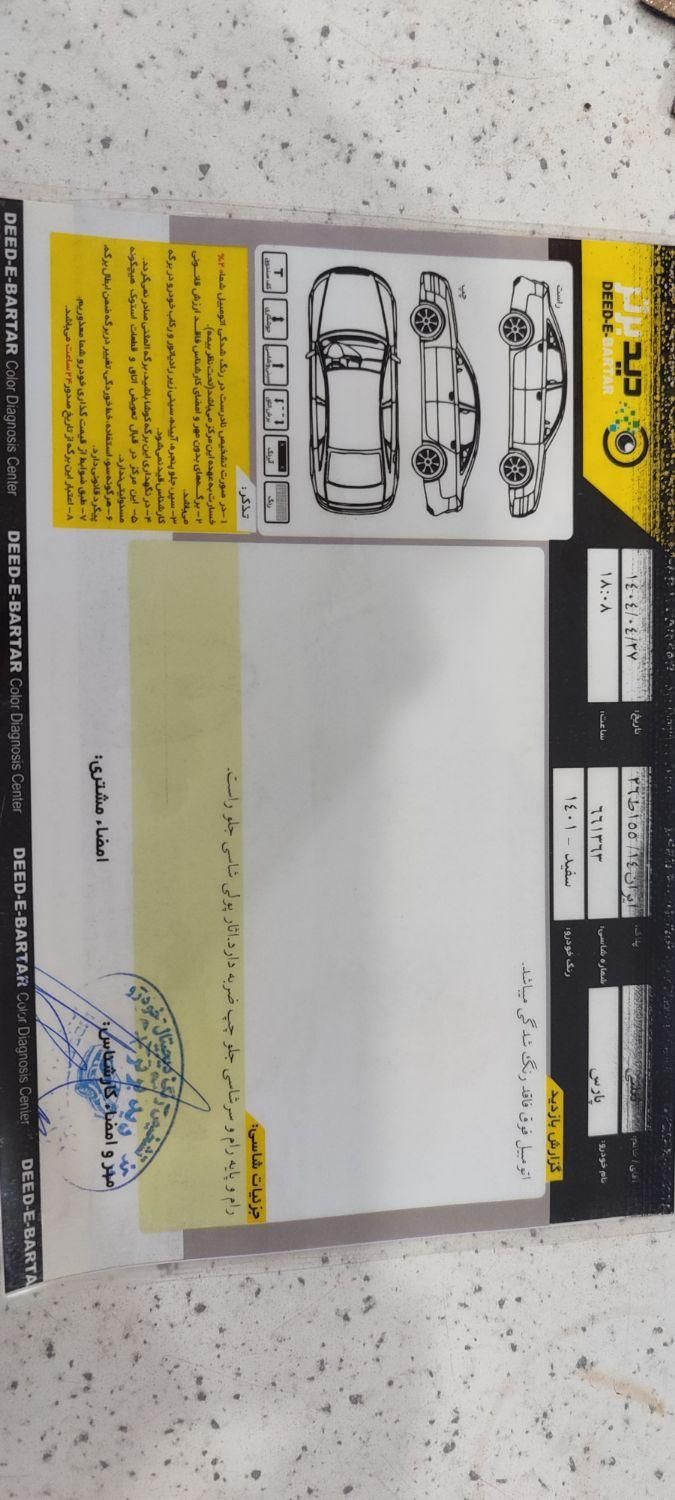 پژو پارس XU7P - 1401