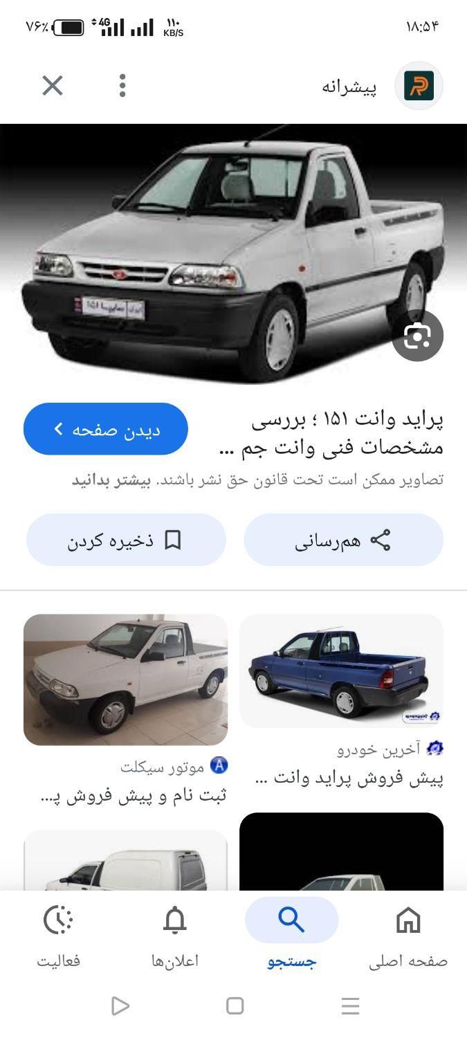 پراید 151 SE - 1402