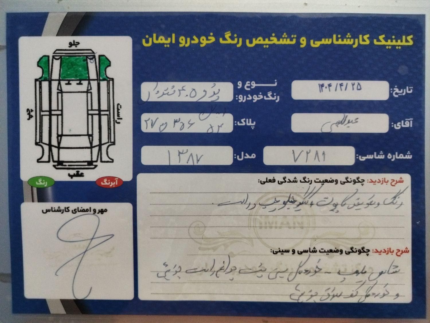 پژو 405 GLX - دوگانه سوز - 1387