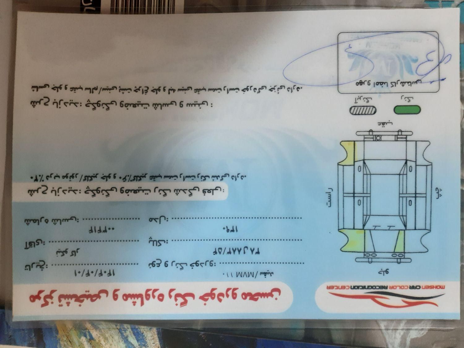 ام وی ام 110 سه سیلندر - 1390