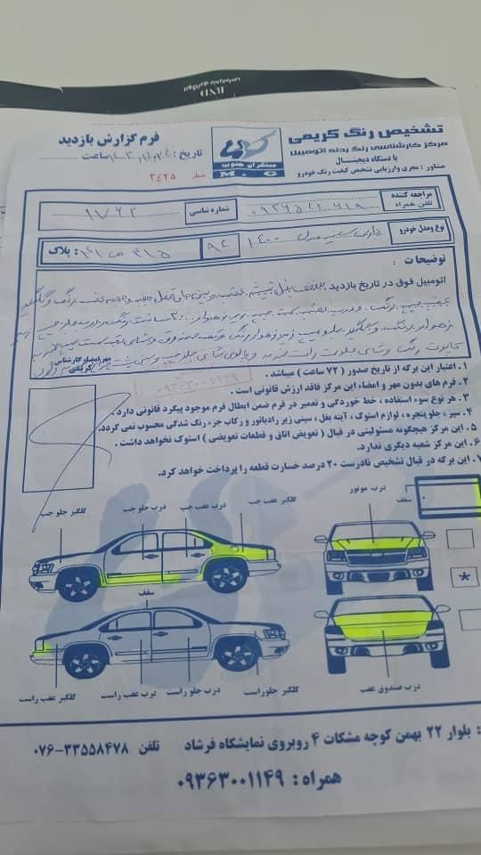 پژو پارس سال - 1400