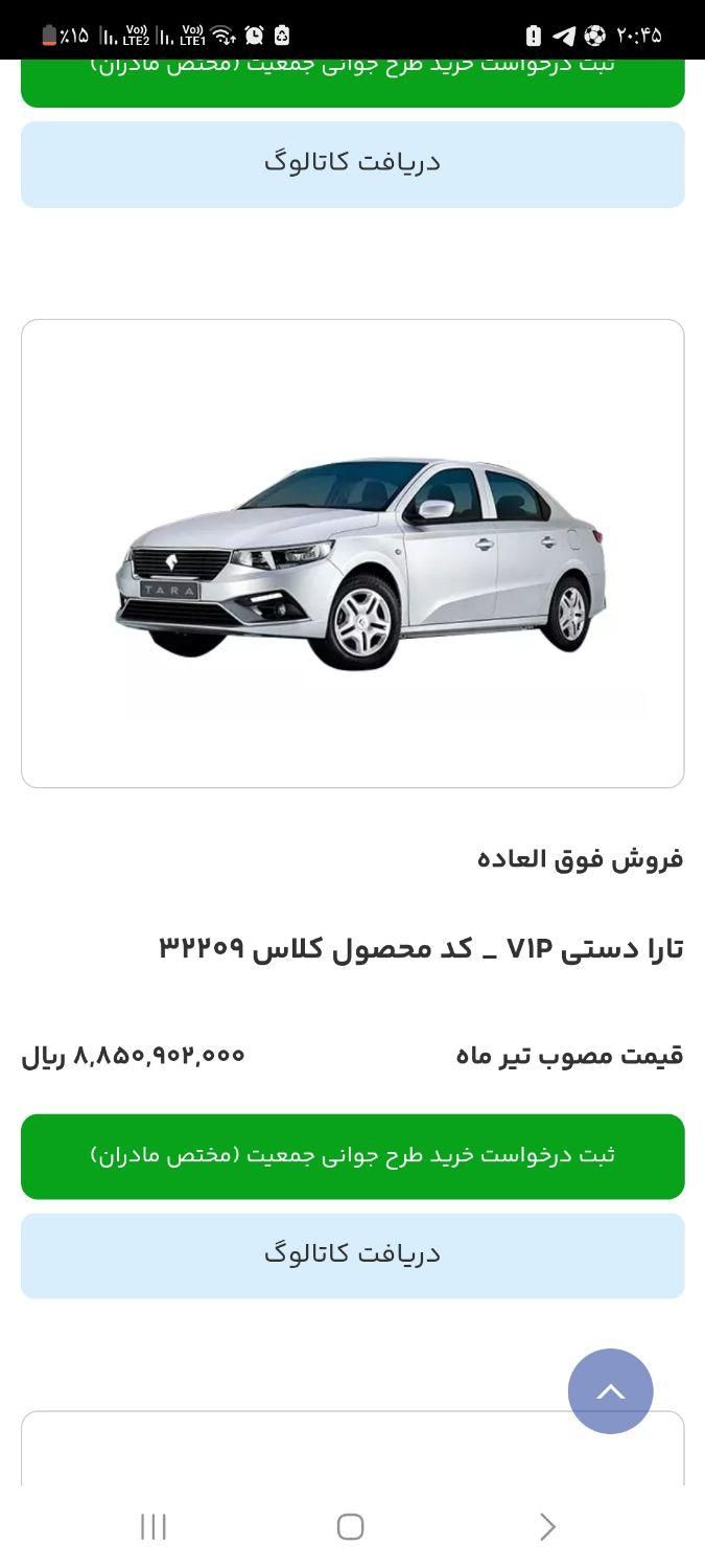 خودرو تارا، دنده‌ای آگهی ann_19463296