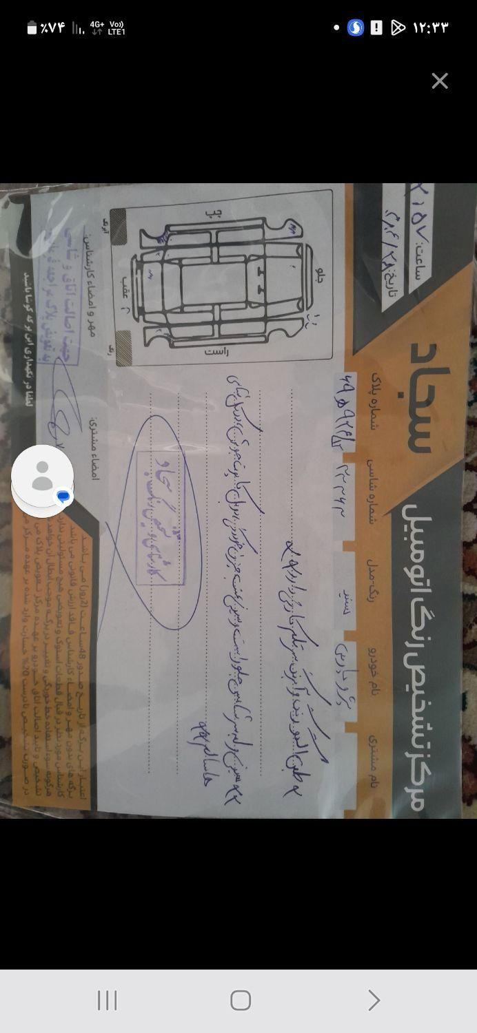 پژو پارس ELX-XU7P سفارشی - 1400