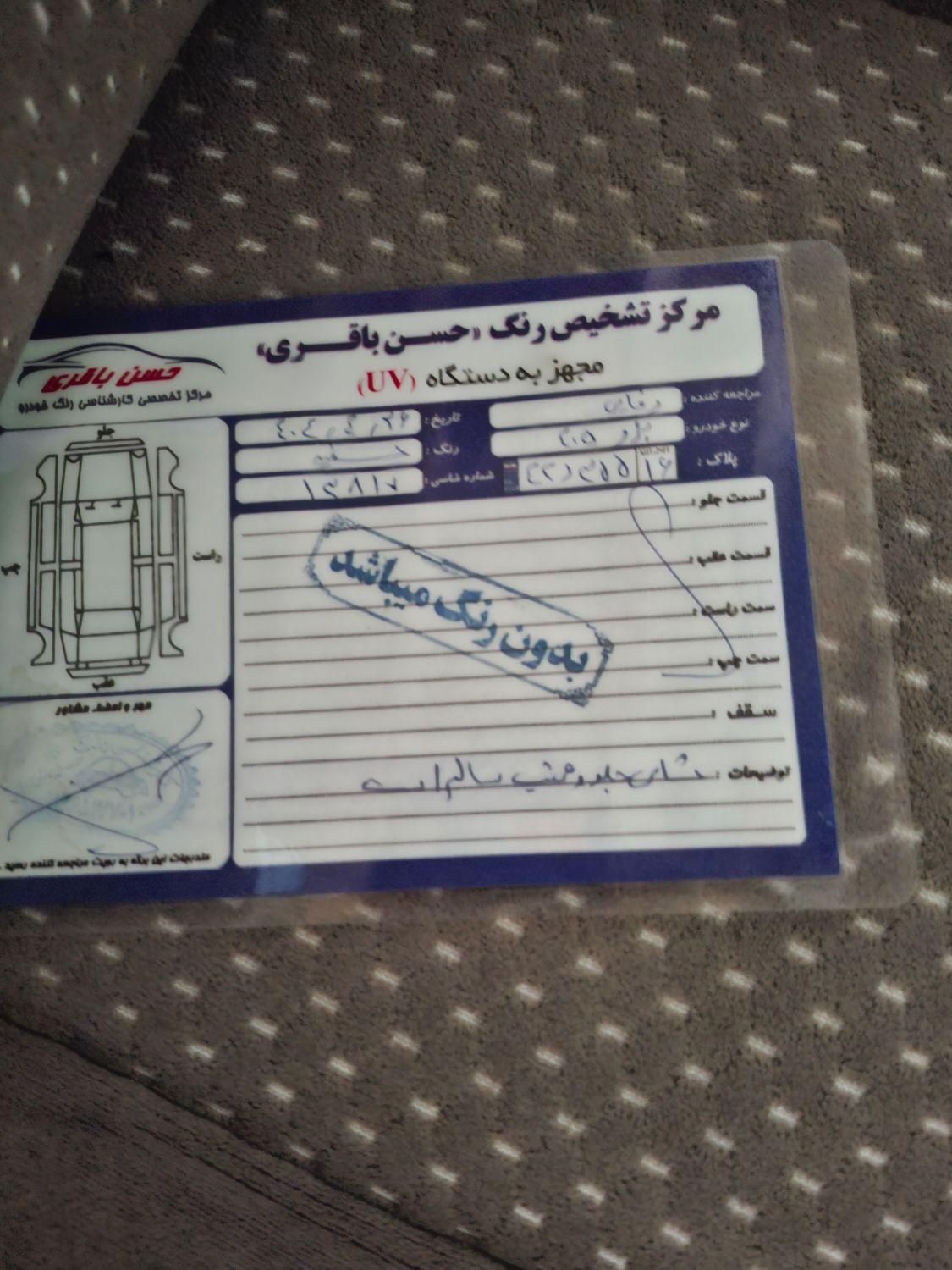 پژو 405 SLX بنزینی TU5 - 1394