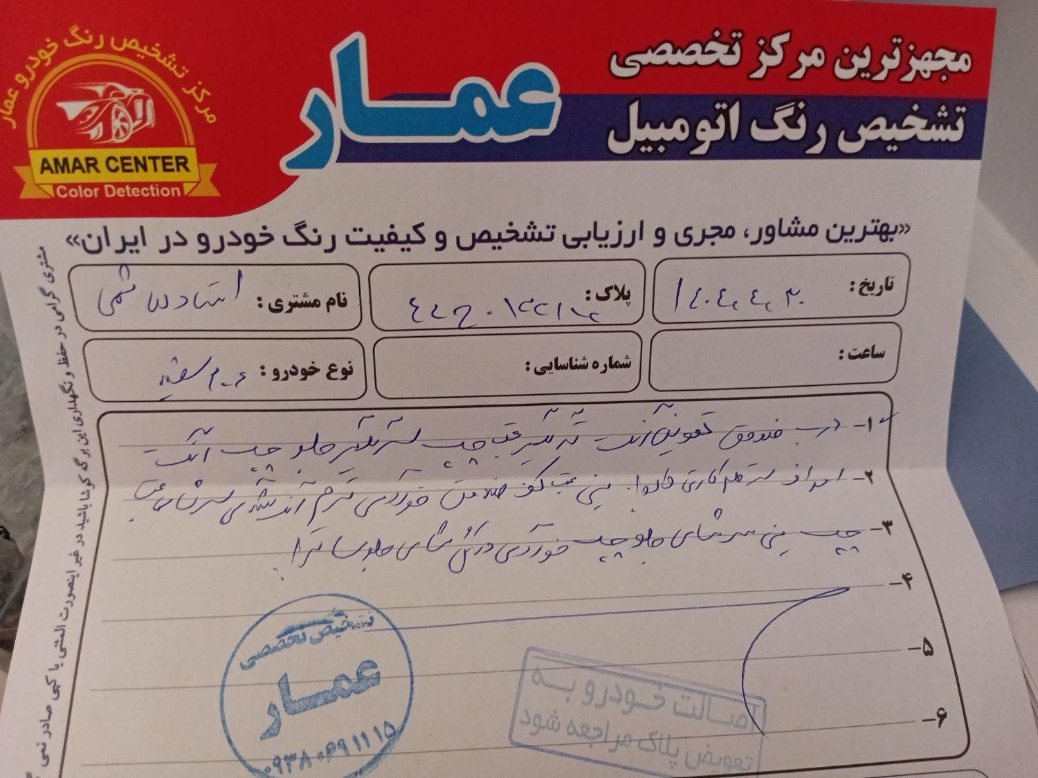 پژو 206 تیپ 2 - 1396