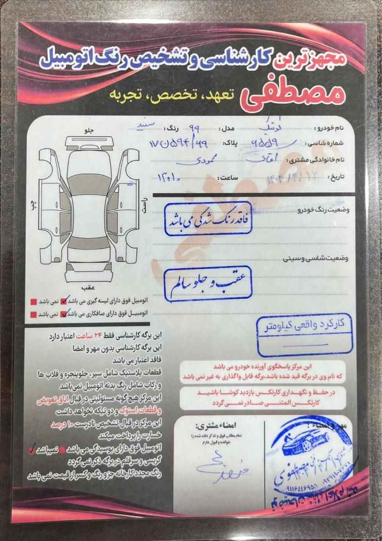 کوییک معمولی دنده‌ای - 1399