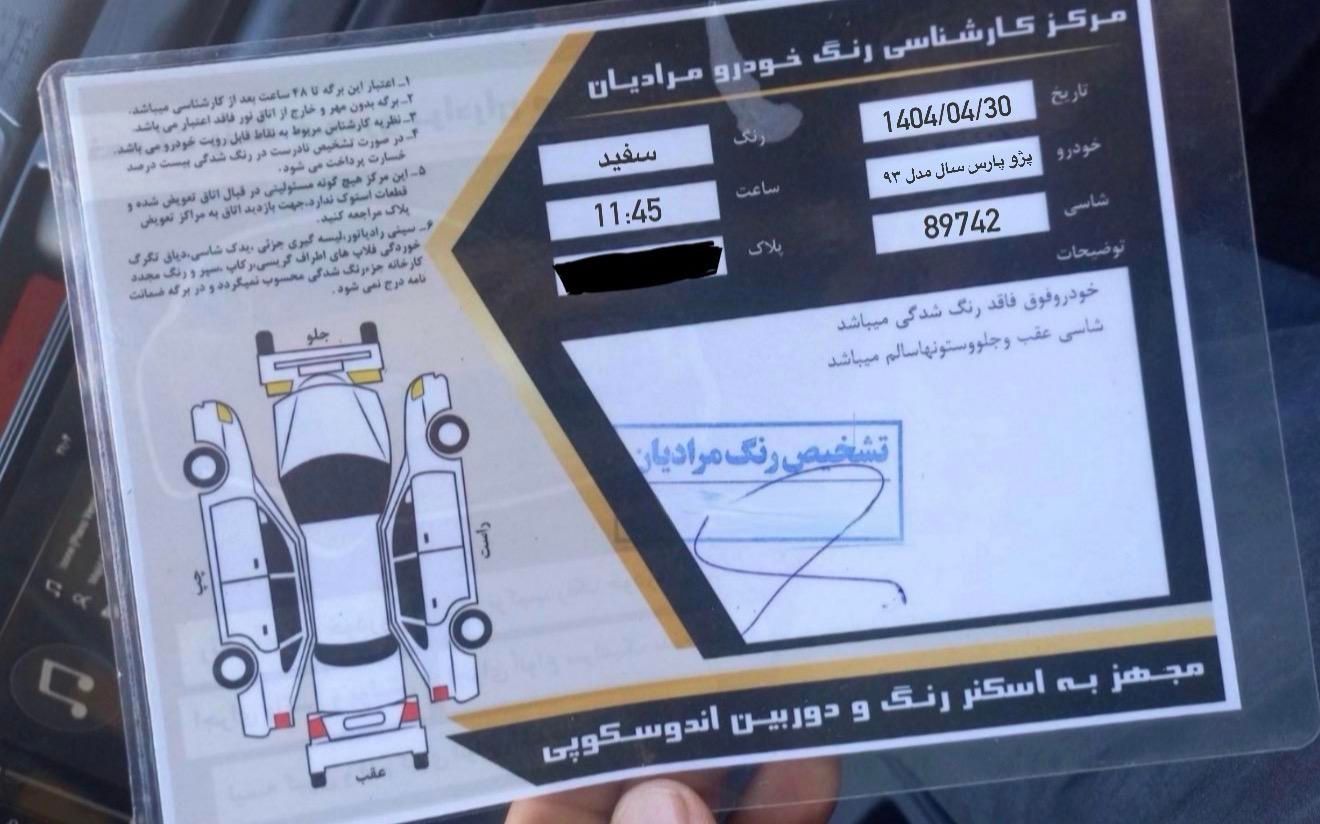 پژو پارس سال - 1393