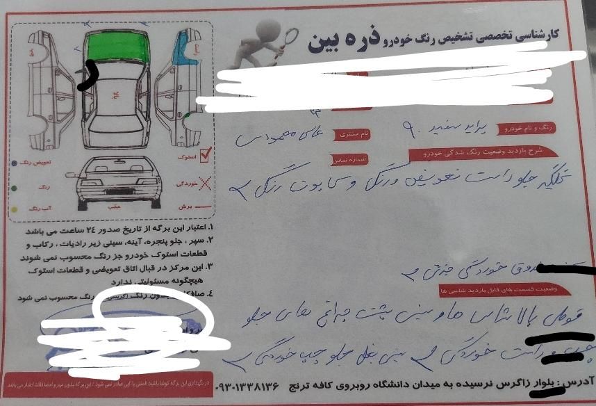 پراید 131 SX - 1390