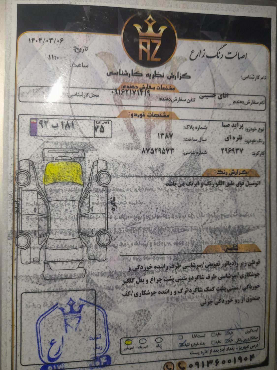 پراید صبا بنزینی - 1387