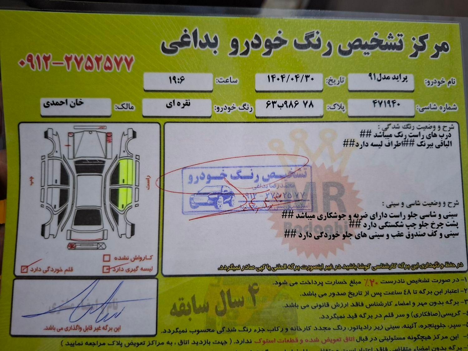 پراید صبا بنزینی - 1390