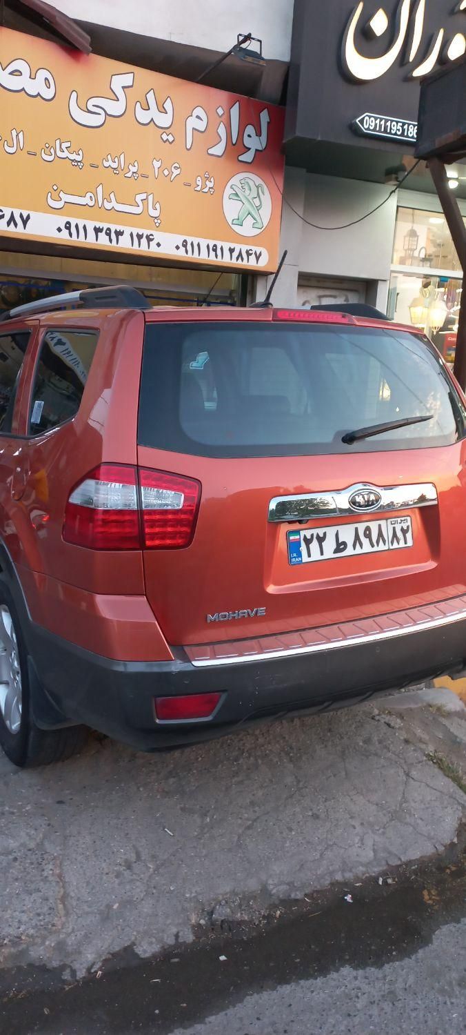 کیا موهاوی فول v6 - 2010