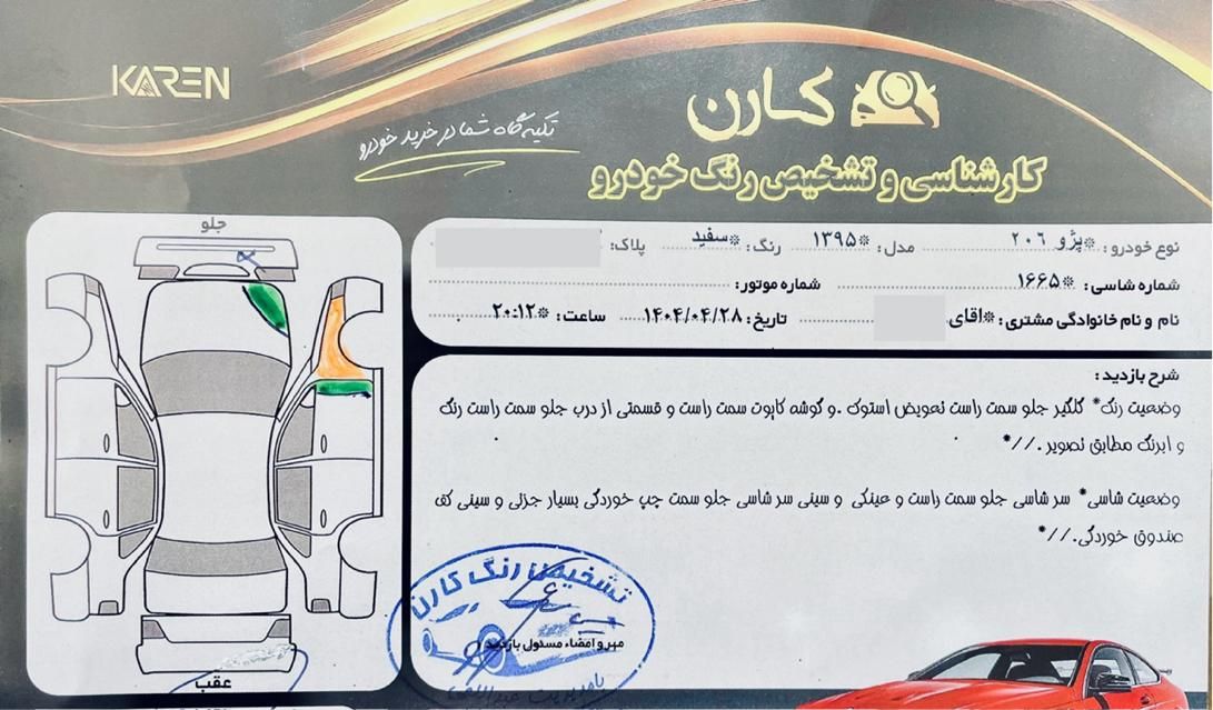 پژو 206 تیپ 5 - 1395