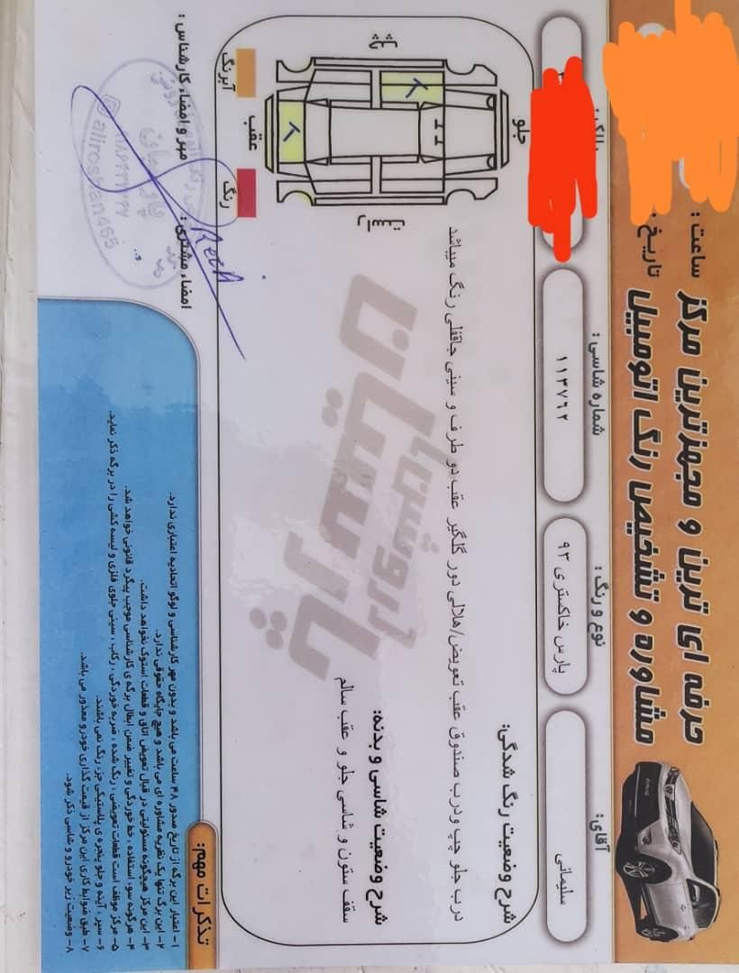 پژو پارس XU7ساده - 1393