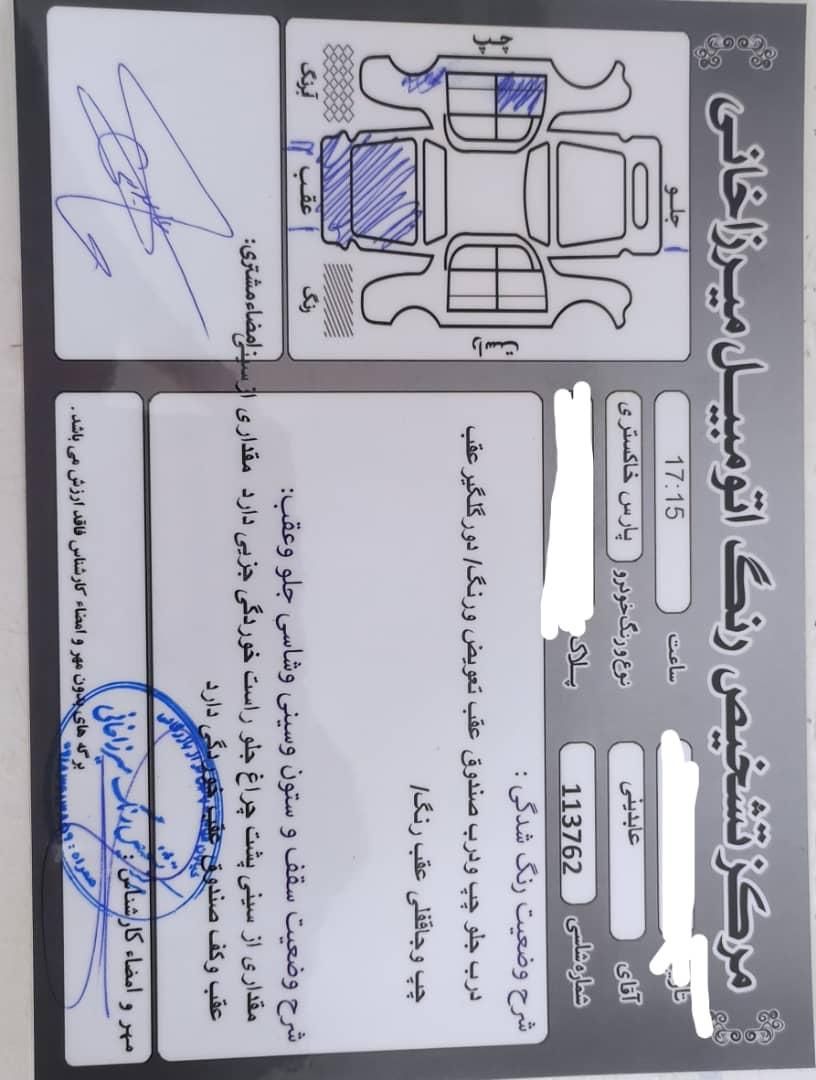 پژو پارس XU7ساده - 1393