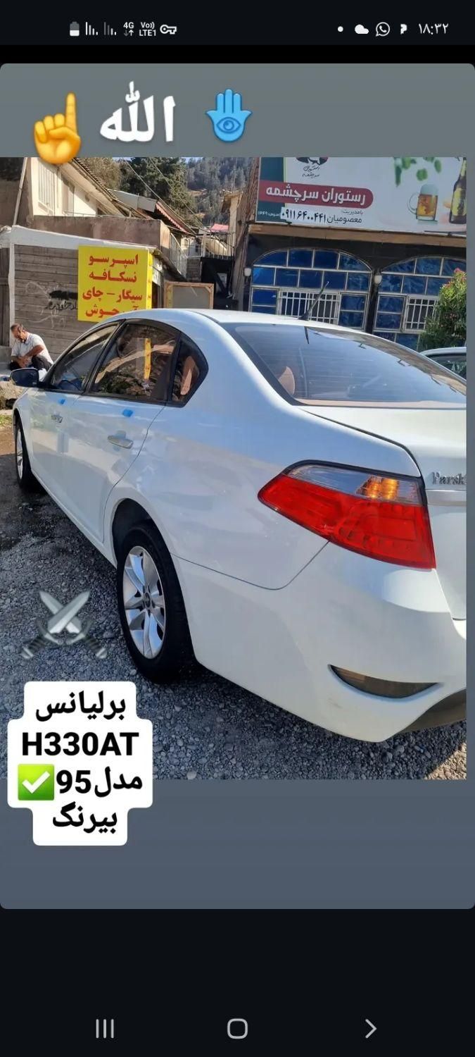 برلیانس H330 اتوماتیک 1500 - 1395