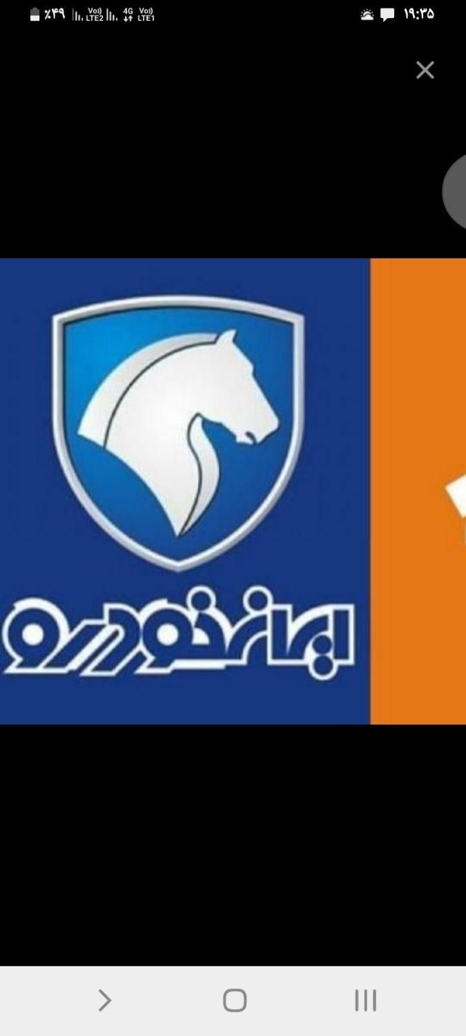 خودرو سمند، سورن پلاس آگهی ann_19464615