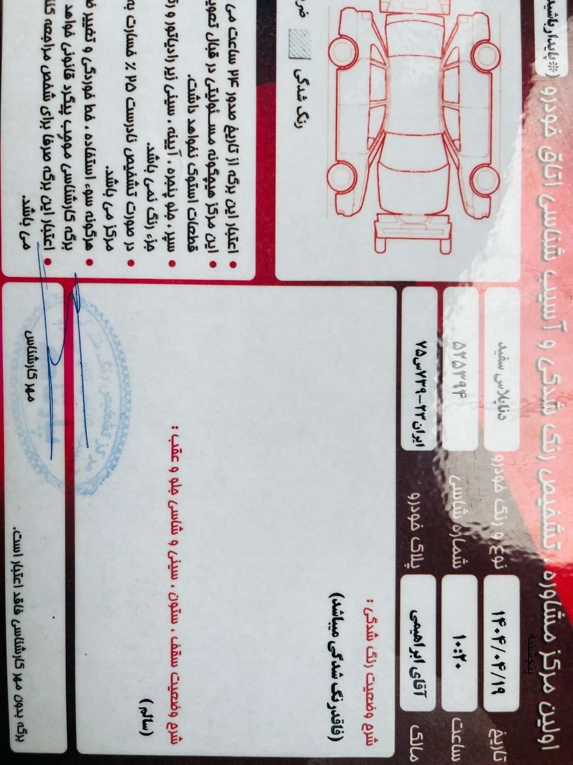 دنا پلاس تیپ ۲ سانروف ۴ ایربگ - 1401