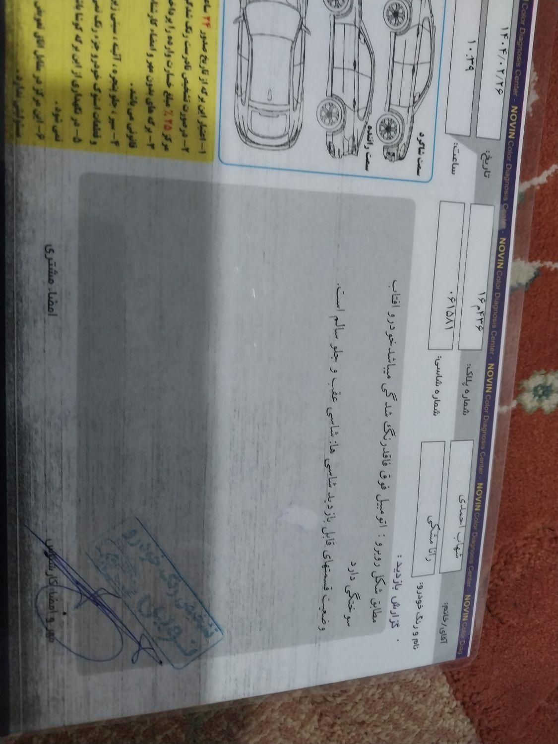 رانا LX TU5 - 1394