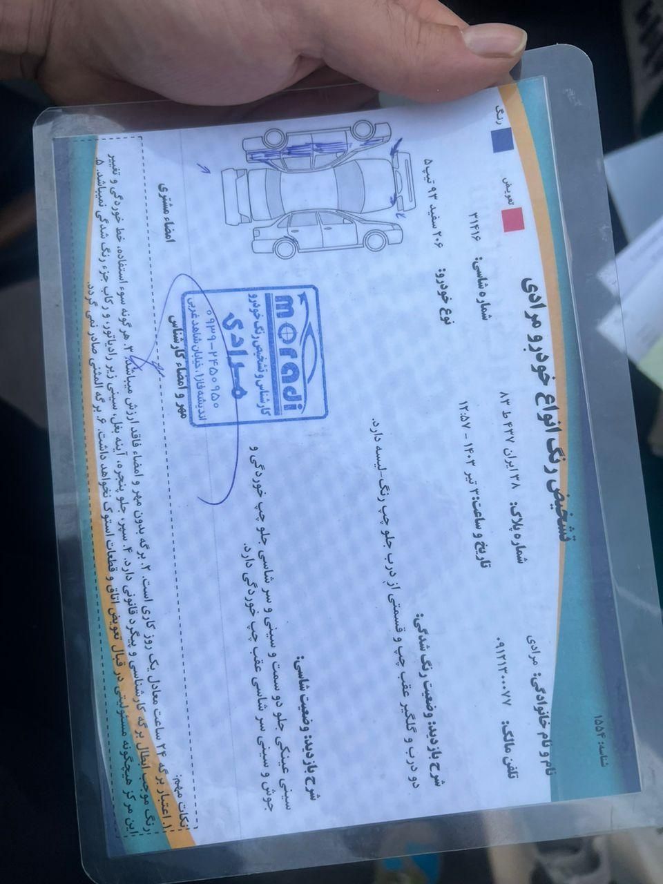 پژو 206 تیپ 5 - 1393