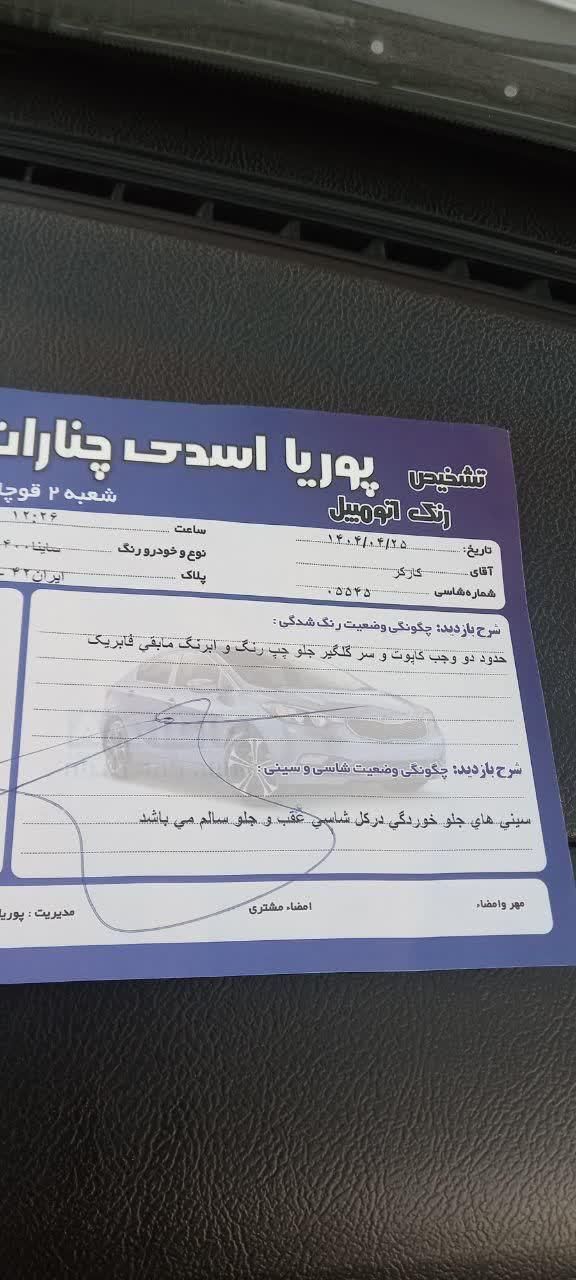 ساینا S دنده‌ای معمولی - 1400