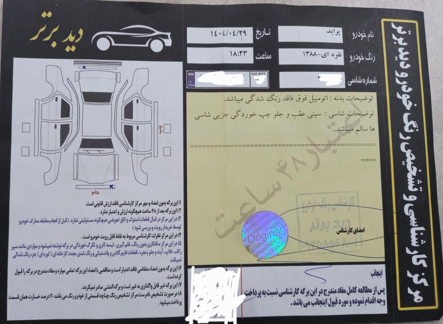پراید صبا بنزینی - 1388