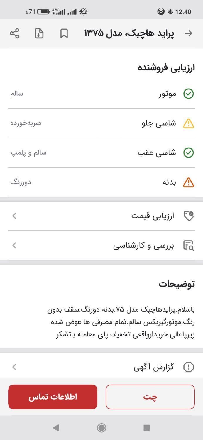 پراید 111 LX - 1375
