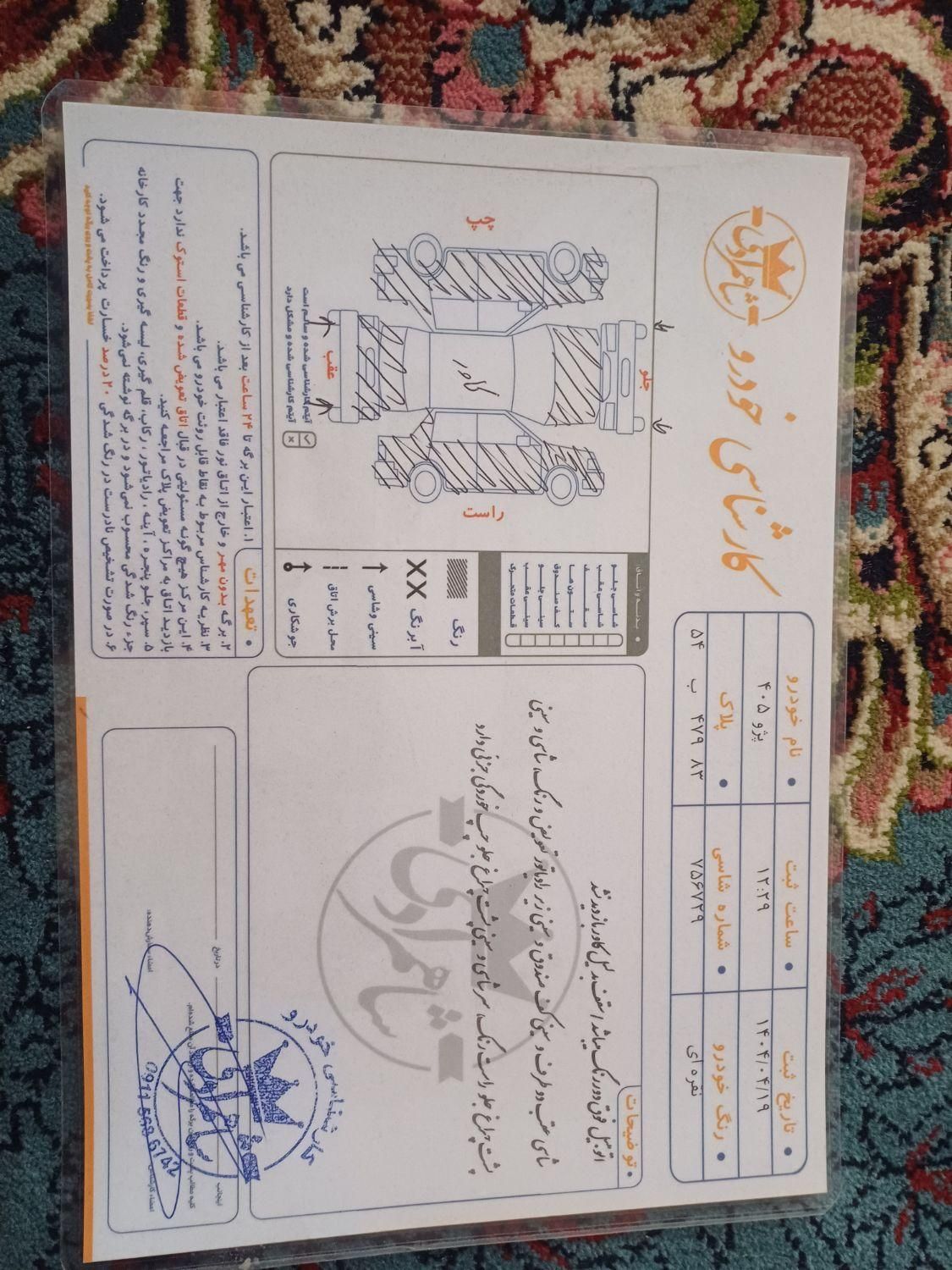 پژو 405 GLX - دوگانه سوز - 1396