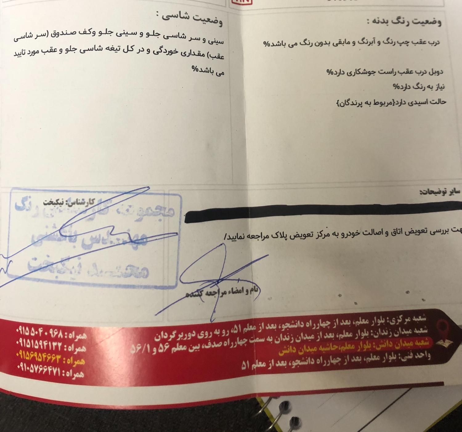 ام وی ام 110 چهار سیلندر دنده ای - 1393