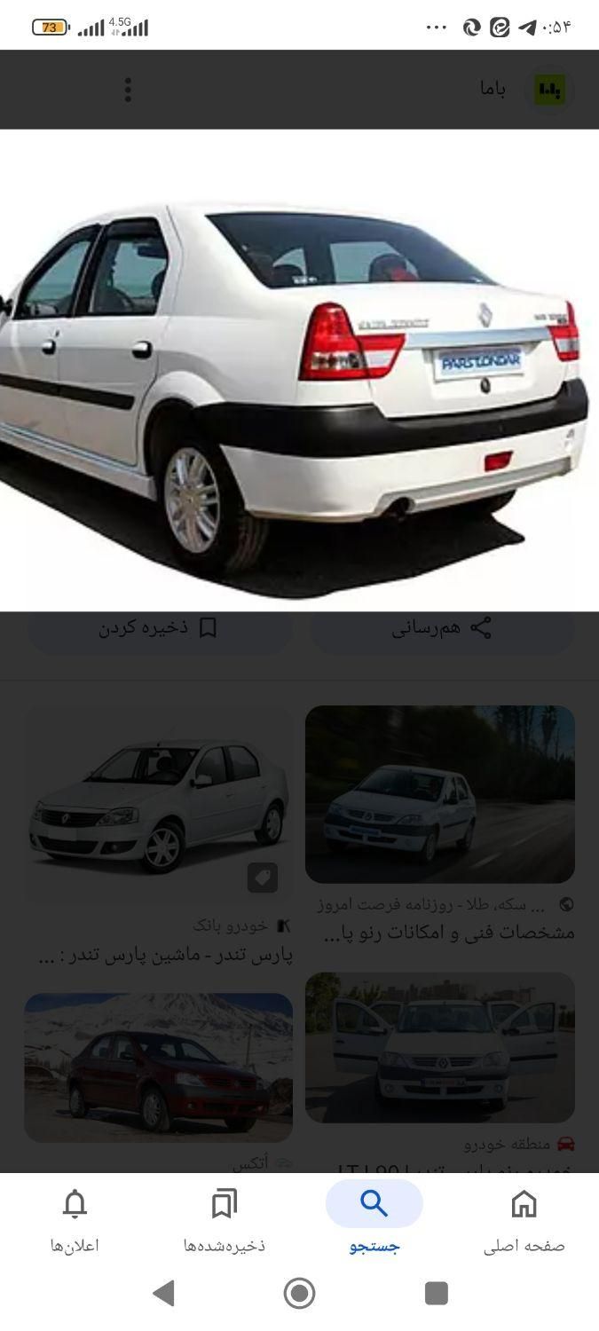 رنو پارس تندر گیربکس JHQ + مولتی مدیا - 1396