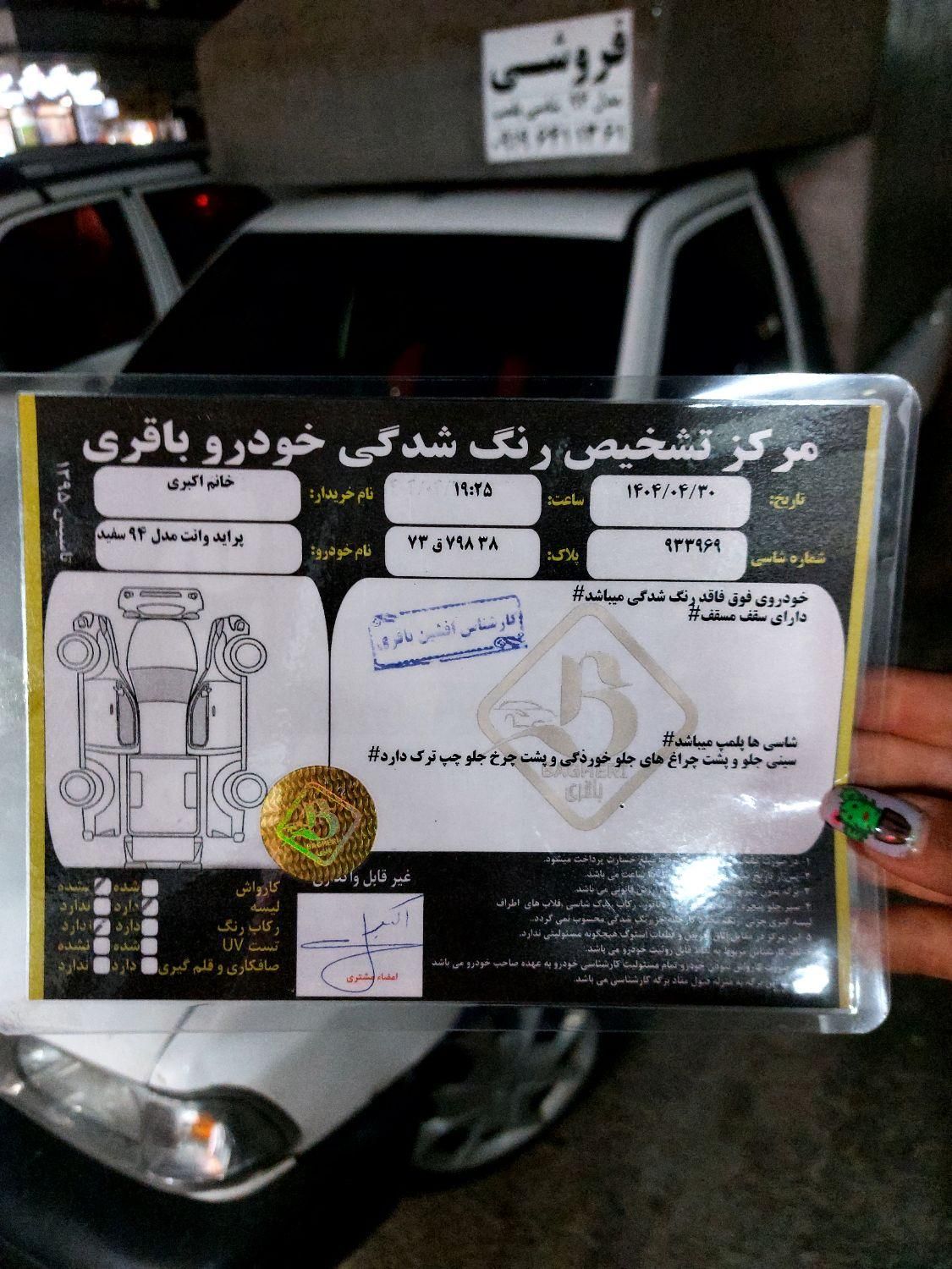 پراید 151 SE - 1394