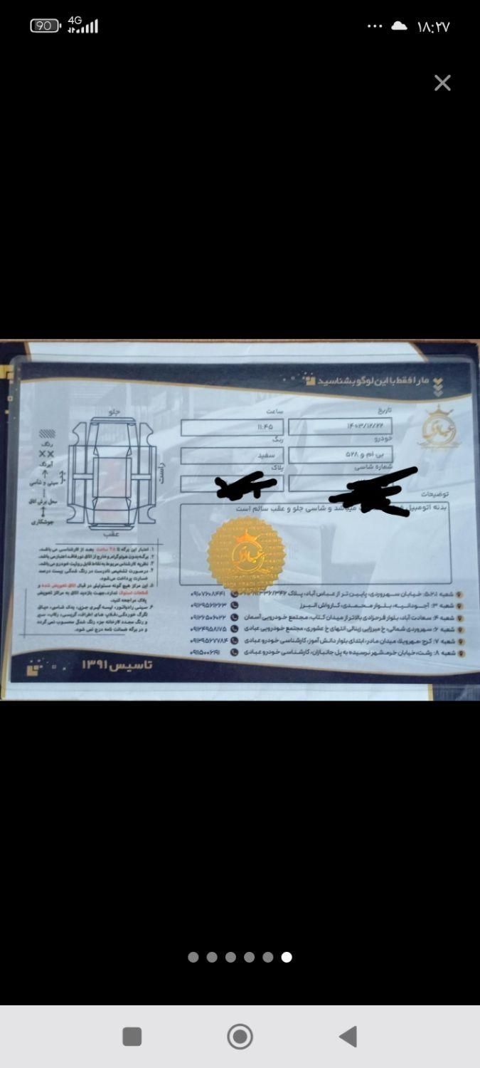 ب ام و سری 6 گرن کوپه M6 - 2014