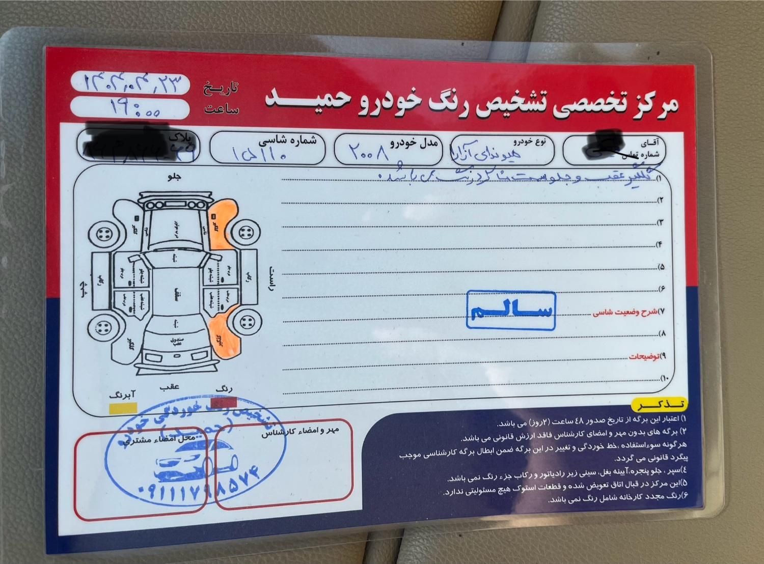 هیوندای آزرا (گرنجور) 3300cc - 2008