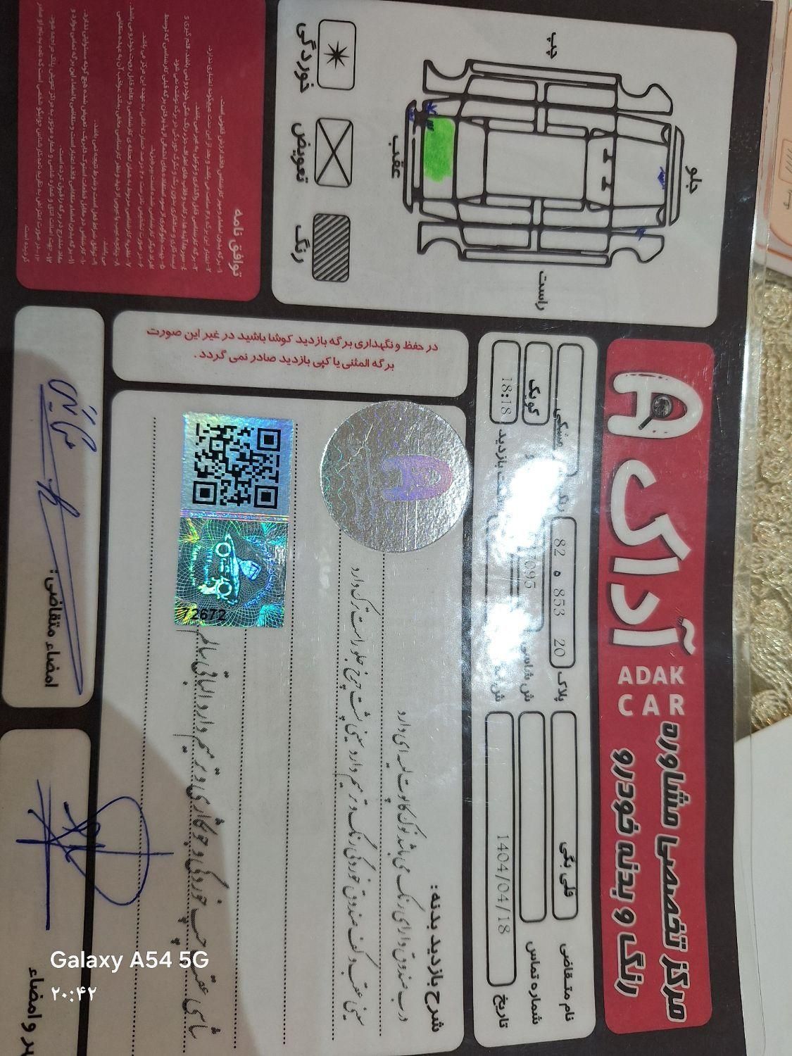 کوییک R دنده‌ای - 1398