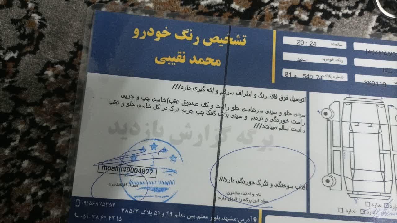 ساینا S دنده‌ای معمولی - 1399
