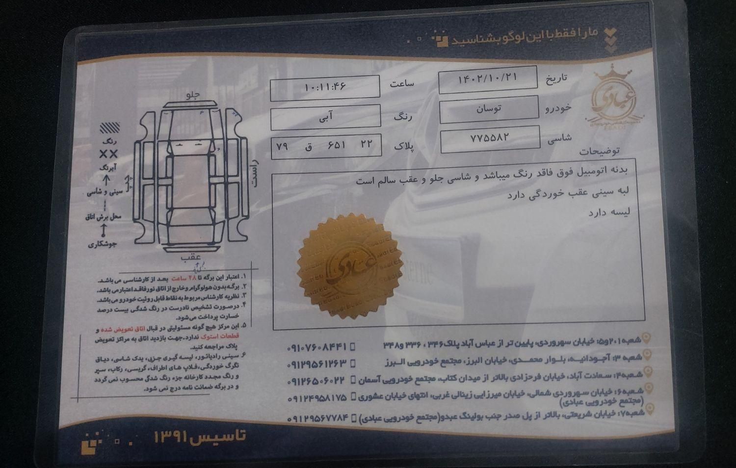 هیوندای توسان 2.7 لیتر - 2008