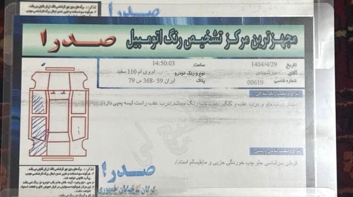 خودرو ام وی ام، 110S آگهی ann_19466411