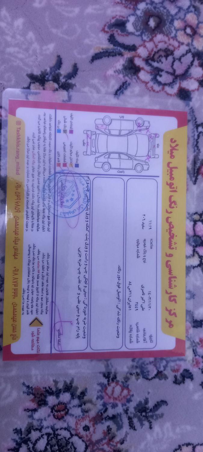 پژو ۲۰۶ صندوق دار v8 - 1390