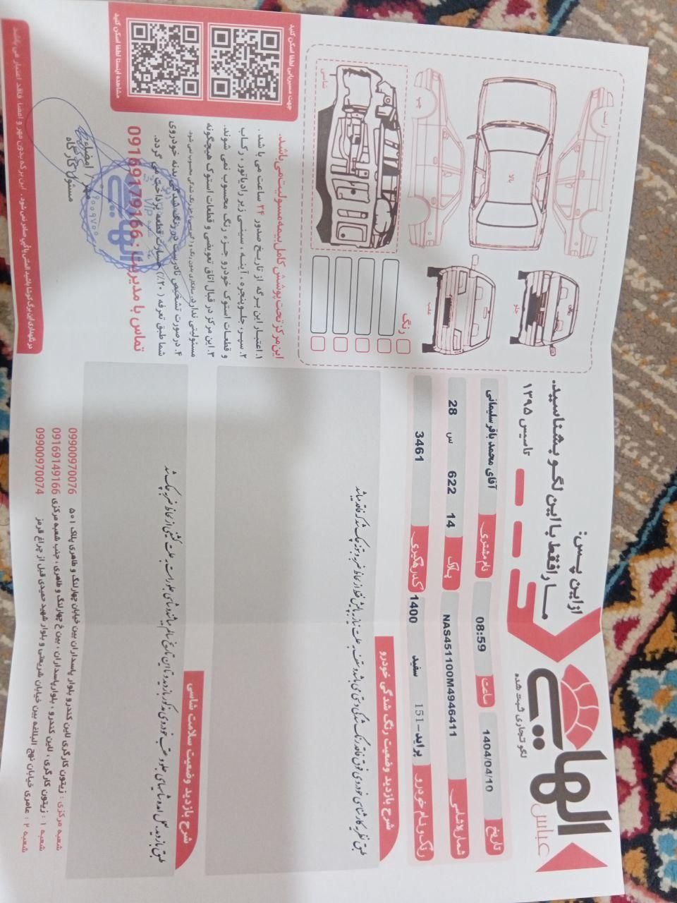 پراید 151 SE - 1400