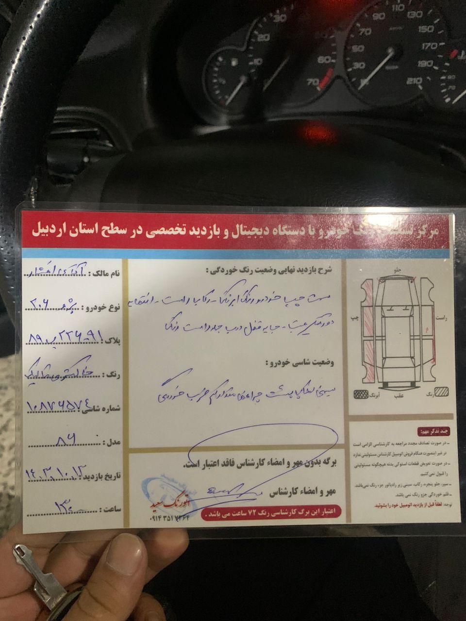 پژو 206 تیپ 2 - 1386