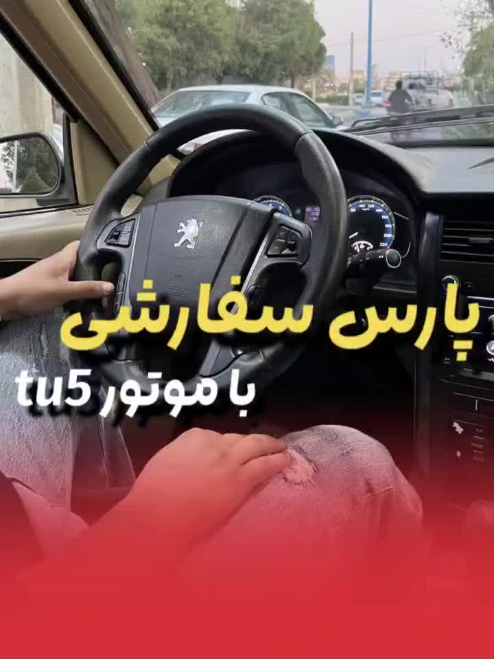 خودرو پژو، پارس آگهی ann_19466711
